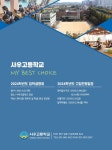 2024학년도 입학설명회 안내 :: 공지사항 :: 사우고등학교 사우고등학교 :: 공지사항 :: 2024학년도 입학설명회 안내