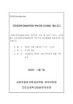 군문초등학교병설유치원 학부모회 임시총회 개최 공고 :: 공지사항 :: 군문초등학교 군문초등학교 :: 공지사항 :: 군문초등학교병설유치원... 