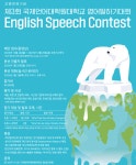 제 3회 국제언어대학원대학교 영어말하기 대회 :: 공지사항 :: 대구범어초등학교 대구범어초등학교 :: 공지사항 :: 제 3회 국제언어대학원대학교... 