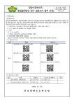 다문화교육 종합발전안 연구 설문조사안내문은 :: 공지사항 :: 목포애향초등학교 목포애향초등학교 :: 공지사항 :: 다문화교육 종합발전안 연구... 