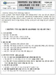 2024학년도 성남 캠퍼스형 공동교육과정 수강 희망 학생 모집 :: 가정통신문 :: 성남테크노과학고등학교 성남테크노과학고등학교 :: 가정통신문... 