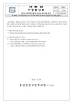 2024 대학수학능력시험 수험생 유의사항 안내 :: 공지사항 :: 충남삼성고등학교 충남삼성고등학교 :: 공지사항 :: 2024 대학수학능력시험 수험생... 