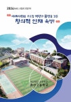 2024학년도 완산고등학교 신입생 모집 안내 :: 공지사항 :: 완산고등학교 완산고등학교 :: 공지사항 :: 2024학년도 완산고등학교 신입생 모집 안내