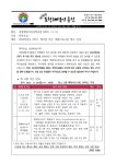 [독서] 2023학년도 2학기 책사랑 주간 해맞이도서관 행사 안내 :: 가정통신문 :: 포항해맞이초등학교 포항해맞이초등학교 :: 가정통신문... 