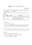 2024.3.1자 교사 초빙 공고문 :: 공지사항 :: 서울석계초등학교 서울석계초등학교 :: 공지사항 :: 2024.3.1자 교사 초빙 공고문