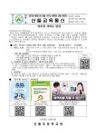 지우개 서비스 안내 :: 가정통신문 :: 산들초등학교 산들초등학교 :: 가정통신문 :: 지우개 서비스 안내