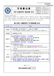 원주삼육중학교 :: 가정통신문 :: 2023년 학생 인플루엔자 예방접종 안내 원주삼육중학교 :: 가정통신문 :: 2023년 학생 인플루엔자 예방접종 안내 