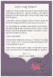 대전과학고등학교 :: 공지사항 :: 2024학년도 대학수학능력시험 격려문