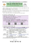 아림초등학교 :: 가정통신문 :: 2023. 경남 고교학점제 박람회 안내