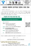 서울항공비즈니스고등학교 :: 가정통신문(교육청) :: 2023년 미등록 이주학생 의료비 지원 안내