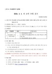 (양목초) 2024.3.1.자 교사 초빙 공고 :: 공지사항 :: 서울양목초등학교 서울양목초등학교 :: 공지사항 :: (양목초) 2024.3.1.자 교사 초빙 공고