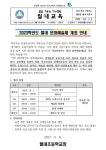2023학년도 월내 문화예술제 개최 안내 :: 가정통신문 :: 월내초등학교 월내초등학교 :: 가정통신문 :: 2023학년도 월내 문화예술제 개최 안내