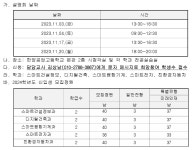 [서울공업고등학교, 성동공업고등학교, 한양공업고등학교, 서일문화예술고등학교] 입학설명회 및 진학설명회 :: 공지사항 :: 월촌중학교... 