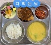 11월 8일(수) 식재료 사진 및 식단 :: 급식 소식 :: 대전선암초등학교 대전선암초등학교 :: 급식 소식 :: 11월 8일(수) 식재료 사진 및 식단