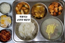 11월 7일 (화) 점심 급식사진 :: 급식 소식 :: 의순초등학교 의순초등학교 :: 급식 소식 :: 11월 7일 (화) 점심 급식사진