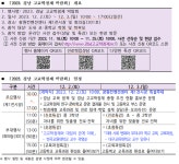 경남 고교학점제 박람회」 개최 안내 :: 가정통신문 :: 창원봉림고등학교 창원봉림고등학교 :: 가정통신문 :: 「2023. 경남 고교학점제... 