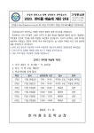한아름 예술제 개최 안내 :: 가정통신문 :: 한아름초등학교 한아름초등학교 :: 가정통신문 :: [제2023-143호]2023. 한아름 예술제 개최... 
