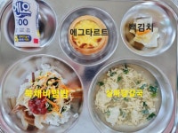 [일반] 11월8일 식단 :: 급식 소식 :: 석호중학교 석호중학교 :: 급식 소식 :: [일반] 11월8일 식단