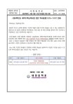 2023학년도 11월 15일~17일 학사일정 운영 안내 :: 가정통신문 :: 내정중학교 내정중학교 :: 가정통신문 :: 2023학년도 11월 15일~17일... 