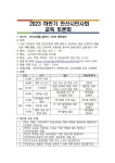 [일반] 2023 하반기 안산시민사회 교육 토론회 안내 :: 공지사항 :: 송호초등학교 송호초등학교 :: 공지사항 :: [일반] 2023 하반기 안산시민사회... 