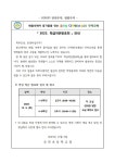 2023. 학급작은발표회 안내 :: 가정통신문 :: 주약초등학교 주약초등학교 :: 가정통신문 :: 2023. 학급작은발표회 안내