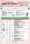호계청소년문화의집 겨울학기 정규강좌 :: 공지사항 :: 희성초등학교 희성초등학교 :: 공지사항 :: 호계청소년문화의집 겨울학기 정규강좌