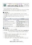 [2023-208]2023년 온라인 과학교실 신청 안내(5~6학년) :: 가정통신문 :: 대전관평초등학교 대전관평초등학교 :: 가정통신문 :: [2023-208]... 