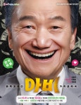 [홍보] 2023년 경산시립극단 제12회 정기공연 홍보 협조 :: 공지사항 :: 영남삼육고등학교 영남삼육고등학교 :: 공지사항 :: [홍보] 2023년 경산... 