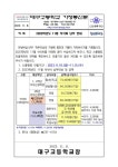 2023학년도 11월 석식비 납부 안내 :: 가정통신문 :: 대구고등학교 대구고등학교 :: 가정통신문 :: 2023학년도 11월 석식비 납부 안내