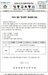 2023 영풍 천+천히 독서축제 안내(수정) :: 가정통신문 :: 서울영풍초등학교 서울영풍초등학교 :: 가정통신문 :: 2023 영풍 천+천히 독서축제... 
