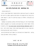 재량휴업일 [ 2023.11.16.(목)~17.(금) ]안내 :: 가정통신문 :: 인천기계공업고등학교 인천기계공업고등학교 :: 가정통신문 :: 재량휴업일... 
