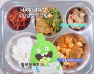 11월 8일 (수) 점심 급식사진 :: 급식 소식 :: 병점중학교 병점중학교 :: 급식 소식 :: 11월 8일 (수) 점심 급식사진