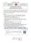2023-144 가족과 함께 맞이하는 행복한 겨울, 의정부교육지원청 동계스포츠 체험 축제 :: 가정통신문 :: 녹양중학교 녹양중학교 :: 가정통신문... 