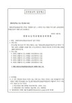 유치원 규칙개정 의견수렴 및 입안예고 :: 공지사항 :: 현촌초등학교 현촌초등학교 :: 공지사항 :: 유치원 규칙개정 의견수렴 및 입안예고