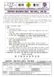 모집 (오디션 안내) :: 가정통신문 :: 대구범어초등학교 대구범어초등학교 :: 가정통신문 :: 2024학년도 범어초등학교 중창단 모집 (오디션 안내)
