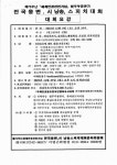 제75주년 세계인권선언기념 전국 웅변, 시낭송, 스피치대회 :: 공지사항 :: 목포애향중학교 목포애향중학교 :: 공지사항 :: 제75주년... 