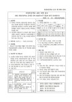 초당초등학교 교사 초빙 공고(2차) :: 공지사항 :: 초당초등학교 초당초등학교 :: 공지사항 :: 초당초등학교 교사 초빙 공고(2차)