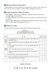 2023학년도 양셩평등을 위한 학부모 교육 안내 :: 가정통신문 :: 가정고등학교 가정고등학교 :: 가정통신문 :: 2023학년도 양셩평등을 위한... 