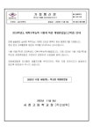 2023년 11월 16일 재량휴업일 가정통신문 :: 가정통신문 :: 서정고등학교 서정고등학교 :: 가정통신문 :: 2023년 11월 16일 재량휴업일... 