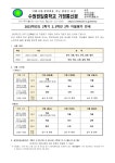 2023학년도 2학기 2,3학년 2차 지필평가 안내 :: 가정통신문 :: 수원원일중학교 수원원일중학교 :: 가정통신문 :: 2023학년도 2학기 2,3학년... 