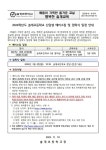 2024학년도 솔개초등학교 신입생 예비소집 및 입학식 일정 안내 :: 공지사항 :: 솔개초등학교 솔개초등학교 :: 공지사항 :: 2024학년도... 