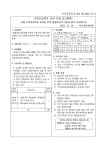 [일반] (공고) 시곡초등학교 교사 초빙 2차 공고 :: 공지사항 :: 시곡초등학교 시곡초등학교 :: 공지사항 :: [일반] (공고) 시곡초등학교 교사 초빙... 