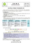 2023학년도 산본초등학교 미래교육 학교자율과제 안내 :: 가정통신문 :: 산본초등학교 산본초등학교 :: 가정통신문 :: 2023학년도 산본초등학교... 