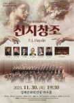 김해시립합창단 제58회 정기연주회 F.J.Haydn-천지창조 안내 :: 공지사항 :: 능동중학교 능동중학교 :: 공지사항 :: 김해시립합창단 제58회... 