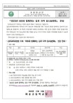 『2023년 EBS와 함께하는 김포 지역 입시설명회』 안내 :: 가정통신문 :: 마송고등학교 마송고등학교 :: 가정통신문 :: 『2023년 EBS와... 