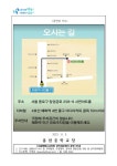 2023학년도 3학년 전환기 연극 관람 :: 가정통신문 :: 종암중학교 종암중학교 :: 가정통신문 :: 2023학년도 3학년 전환기 연극 관람