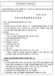 유치원 규칙 개정 입안 예고 :: 공지사항 :: 석천초등학교 석천초등학교 :: 공지사항 :: 유치원 규칙 개정 입안 예고