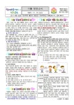 11월 보건소식 :: 가정통신문 :: 인천청천초등학교 인천청천초등학교 :: 가정통신문 :: 11월 보건소식