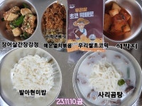 11월 10일 (금) 점심 급식사진 :: 급식 소식 :: 송호초등학교 송호초등학교 :: 급식 소식 :: 11월 10일 (금) 점심 급식사진