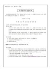 와석초등학교병설유치원 규칙 개정 입안예고 :: 공지사항 :: 와석초등학교 와석초등학교 :: 공지사항 :: 와석초등학교병설유치원 규칙 개정 입안예고